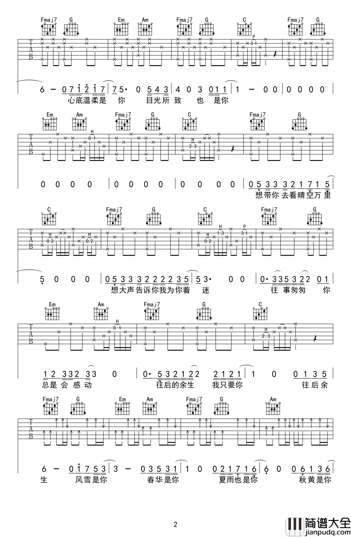 往后余生吉他谱_马良_C调_图片谱