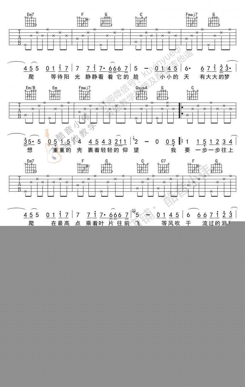 蜗牛吉他谱_C调和G调简单版_周杰伦