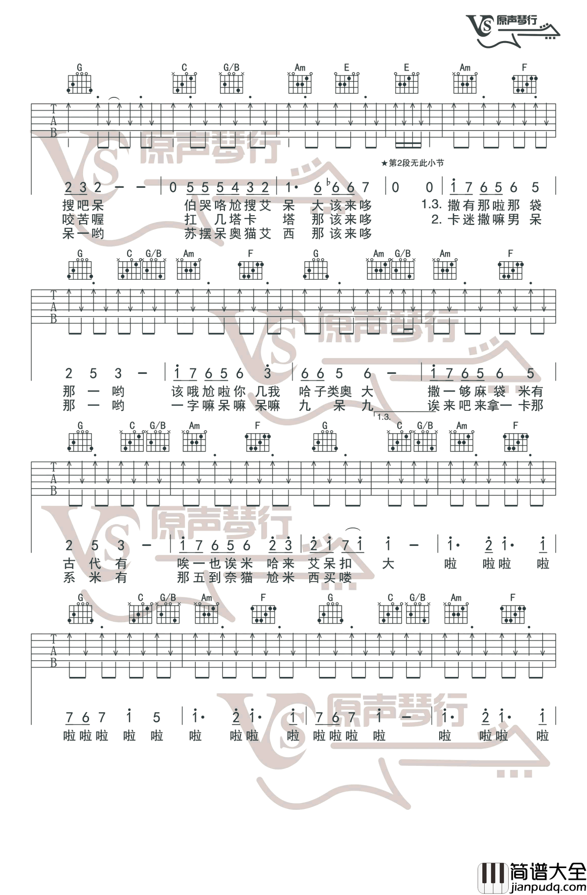 PLANET吉他谱_ラムジ_C调_音译歌词_图片谱