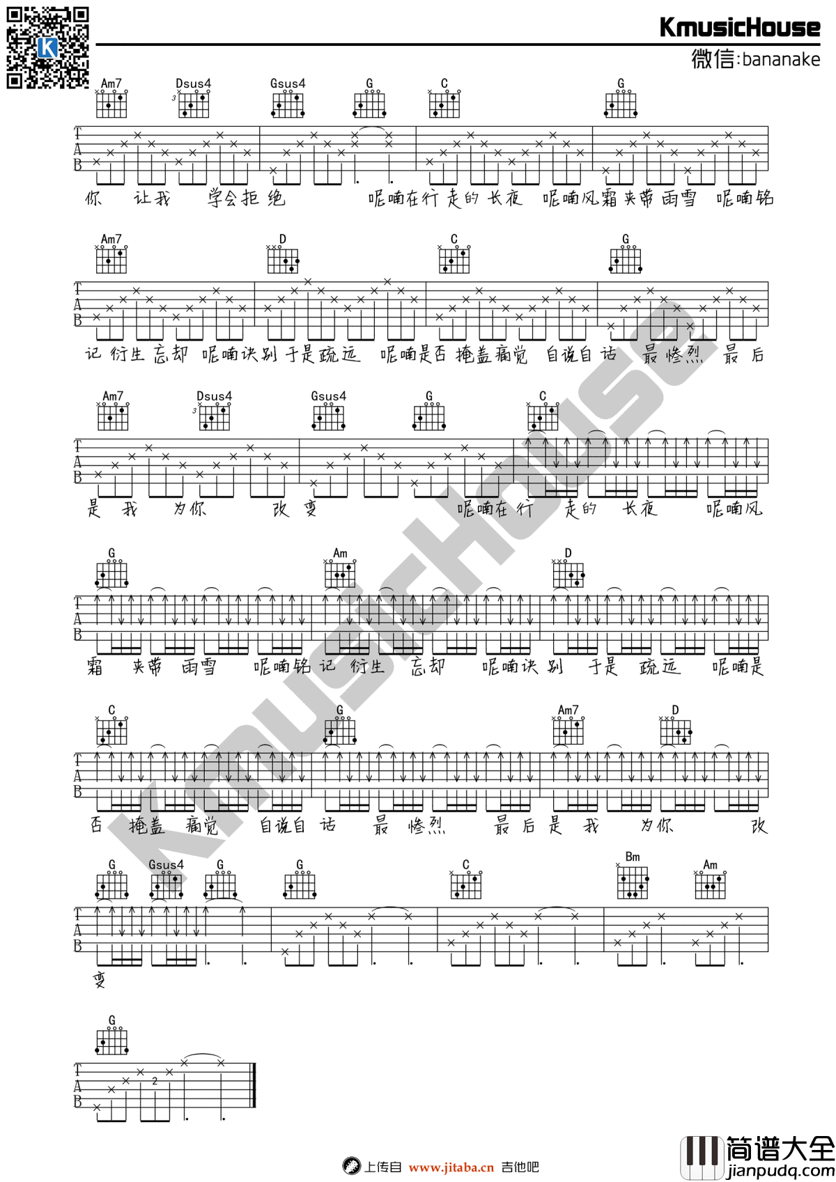 呢喃吉他谱_G调_徐海俏