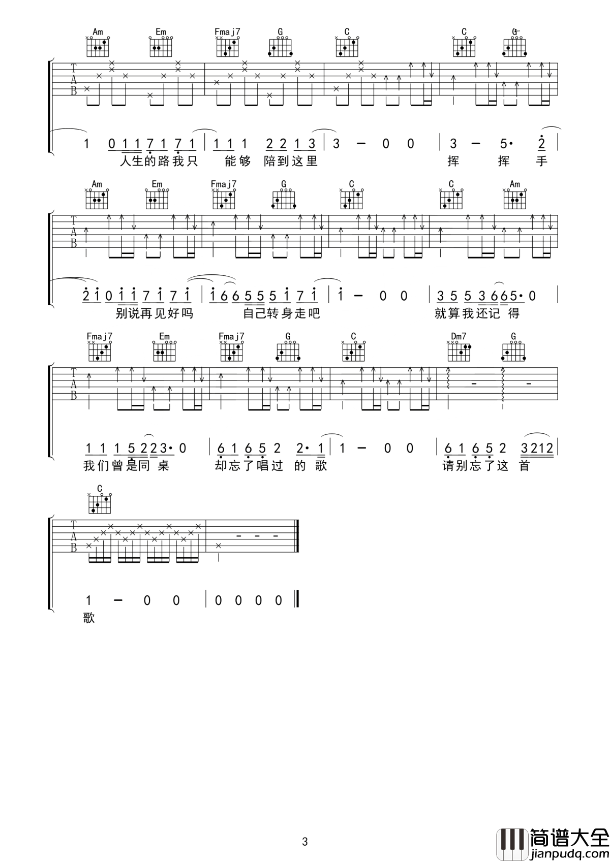 i_will_miss_you吉他谱_钟易轩&廖俊涛_I_will_miss_you__人生的路我只能够陪到这里