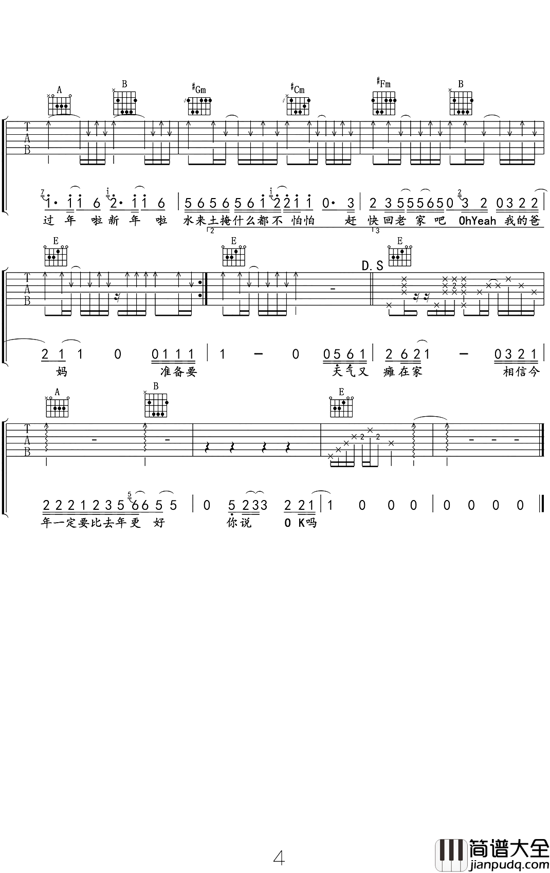 天气预爆吉他谱_筷子兄弟_电影_天气预爆_同名主题曲