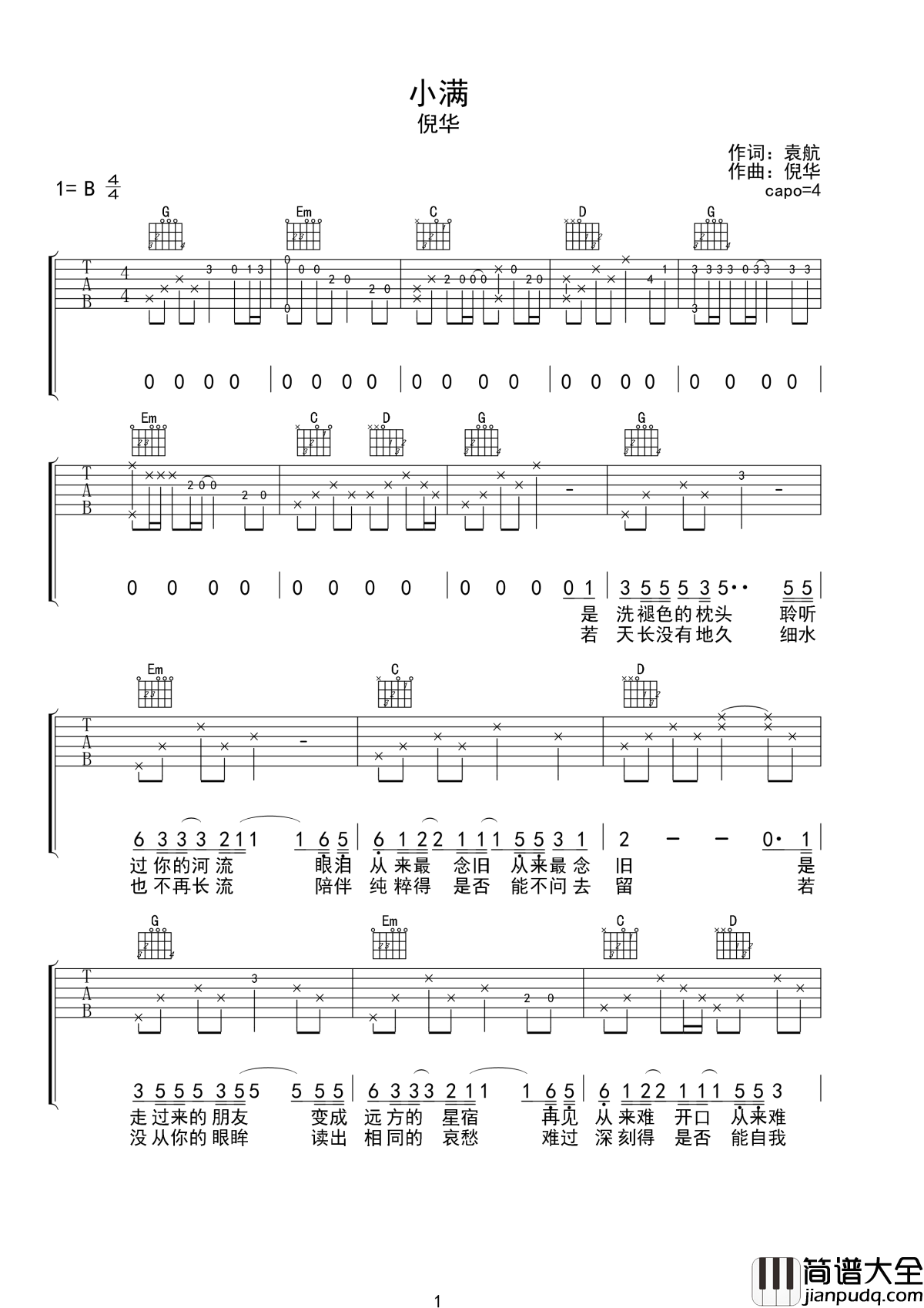 小满吉他谱_倪华_从你的眼中_拥有过所有
