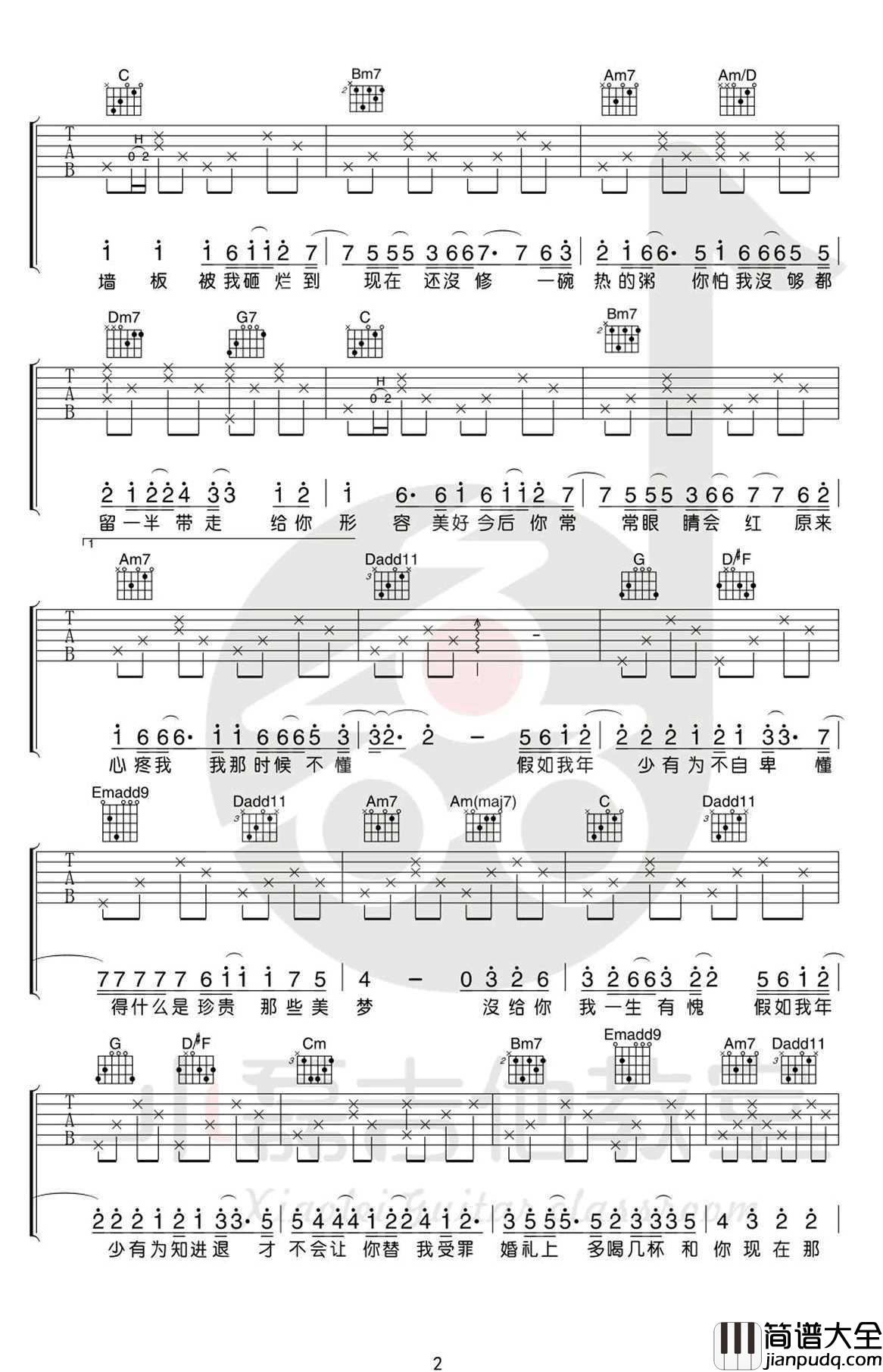 年少有为吉他谱_G调_李荣浩_1