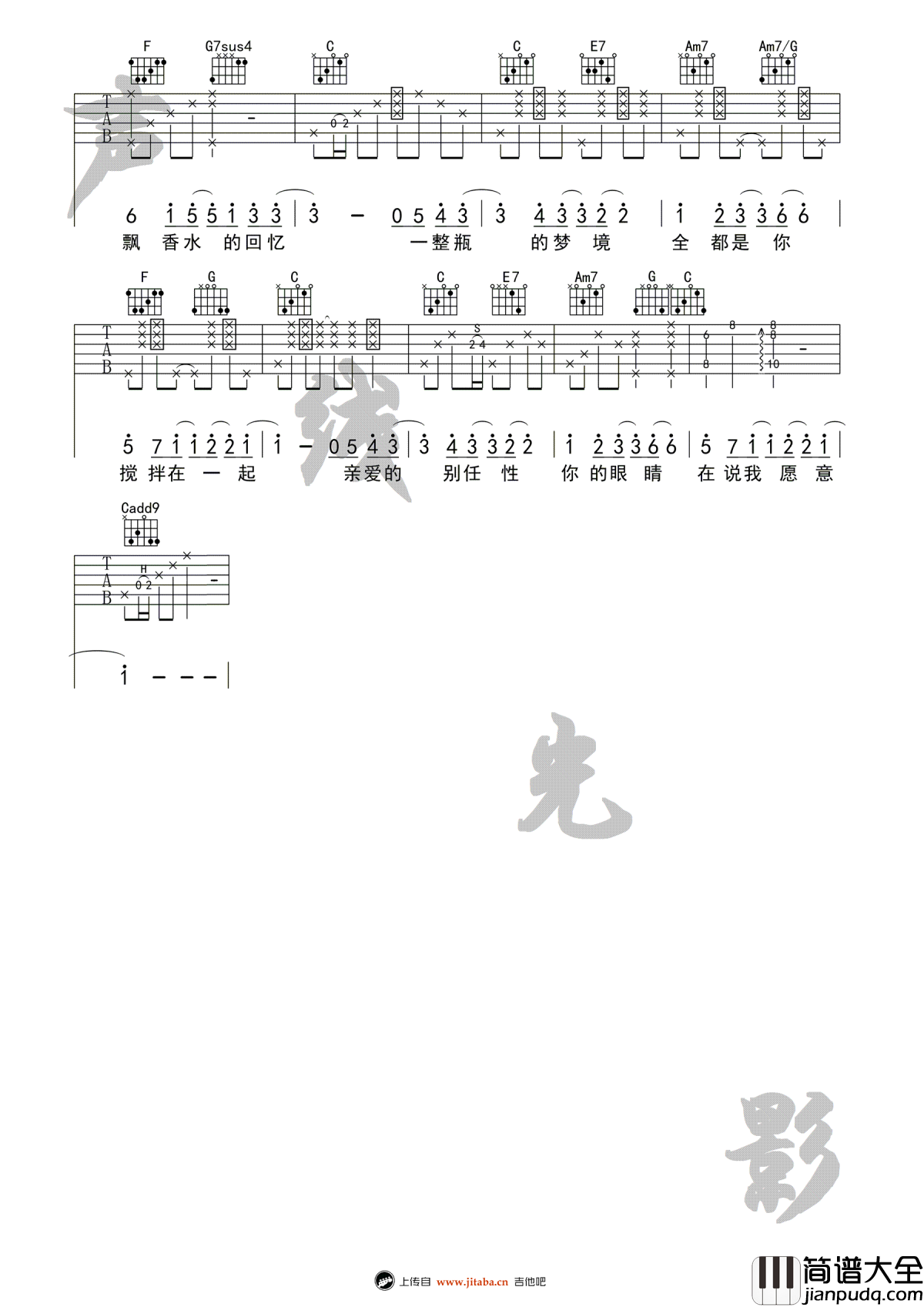 告白气球吉他谱_周杰伦_C调_吉他教学视频