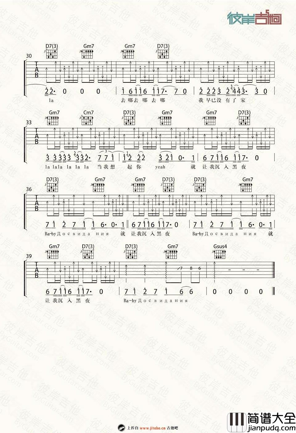 _达尼亚_吉他谱_朴树_六线谱_弹唱谱完整版
