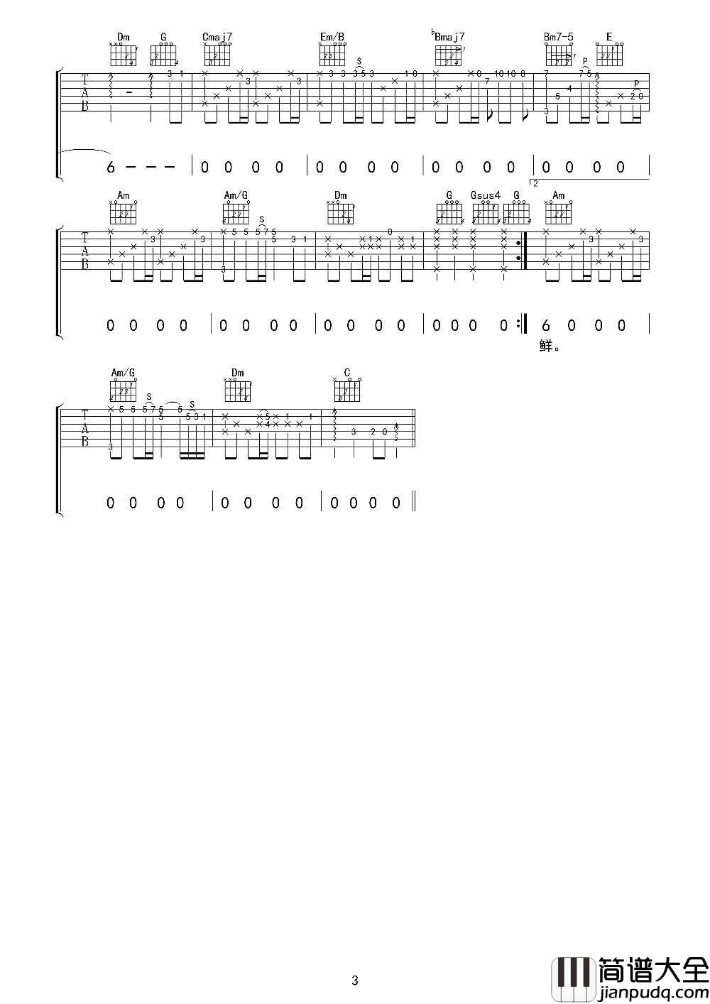 当年情吉他谱_张国荣_记忆中永不褪色的经典