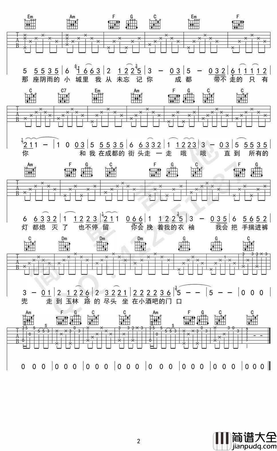 写给成都的歌吉他谱_C调弹唱_赵雷