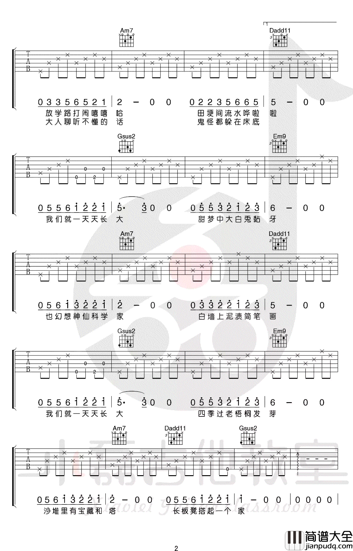 儿时吉他谱_刘昊霖_G调__儿时_吉他教学视频