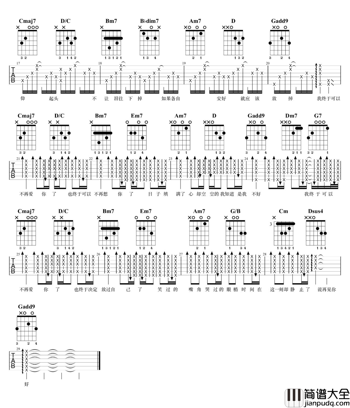 再见你好吉他谱_金玟岐_G调_吉他演示视频