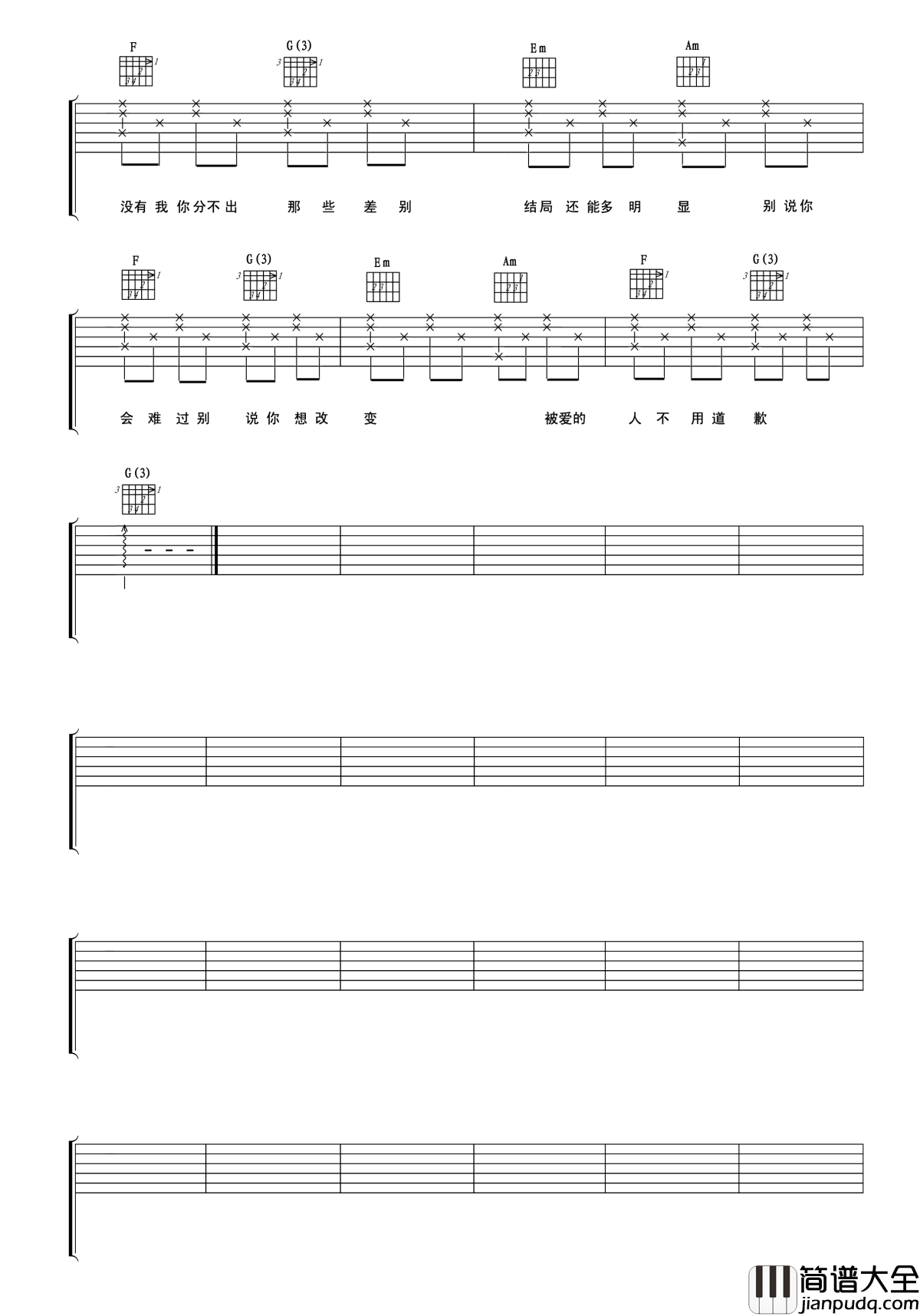 下雨天吉他谱_南拳妈妈_怎样的我能让你更想念