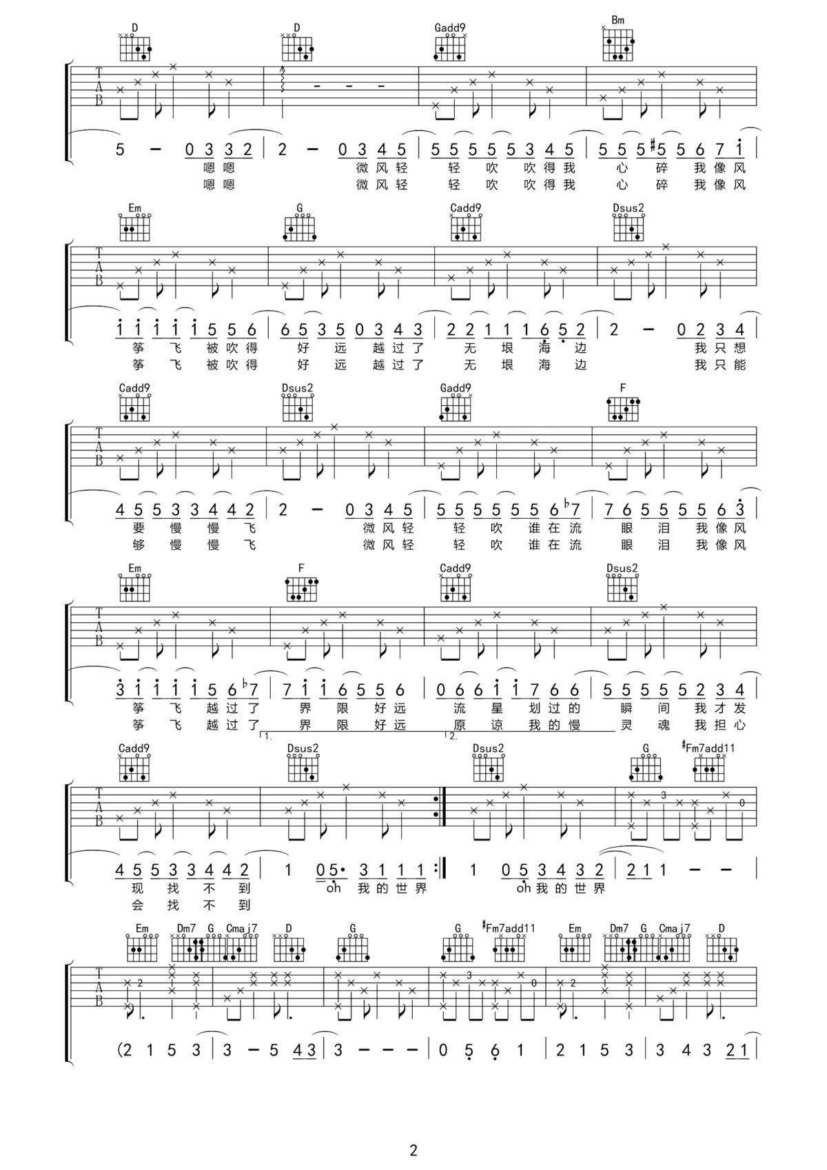 慢灵魂吉他谱_卢广仲_你的慢灵魂,是生活抹不去的纯真