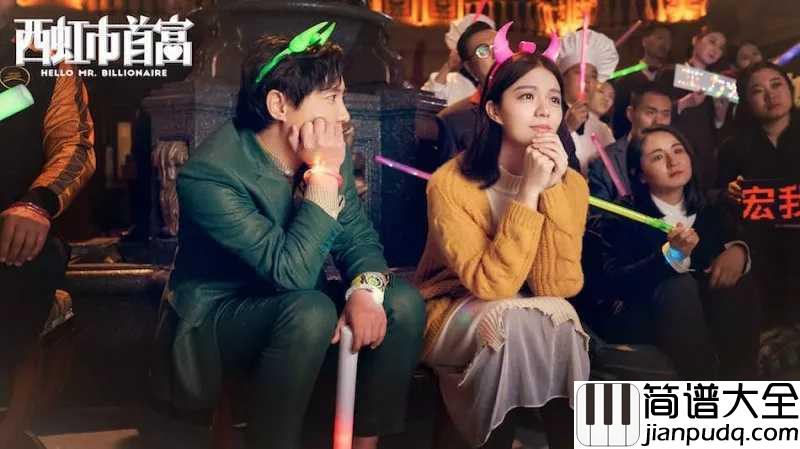 需要人陪吉他谱_王力宏_电影西虹市首富电影插曲