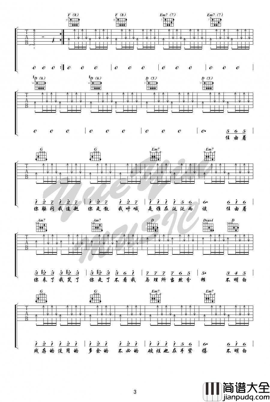 小半吉他谱_G调完整版_陈粒_小半_