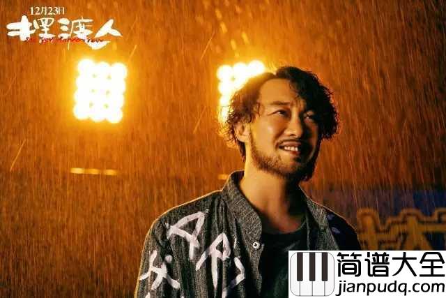 让我留在你身边吉他谱_陈奕迅_电影摆渡人主题曲