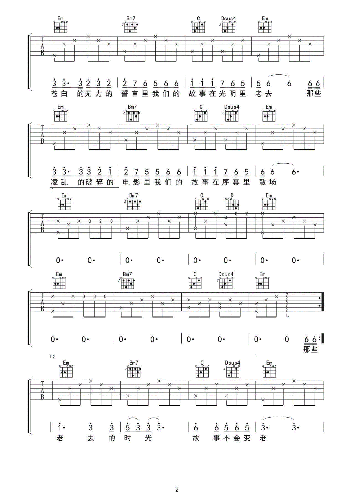 致终将逝去的青春吉他谱_荼季扬_老去的时光啊_故事不会变老