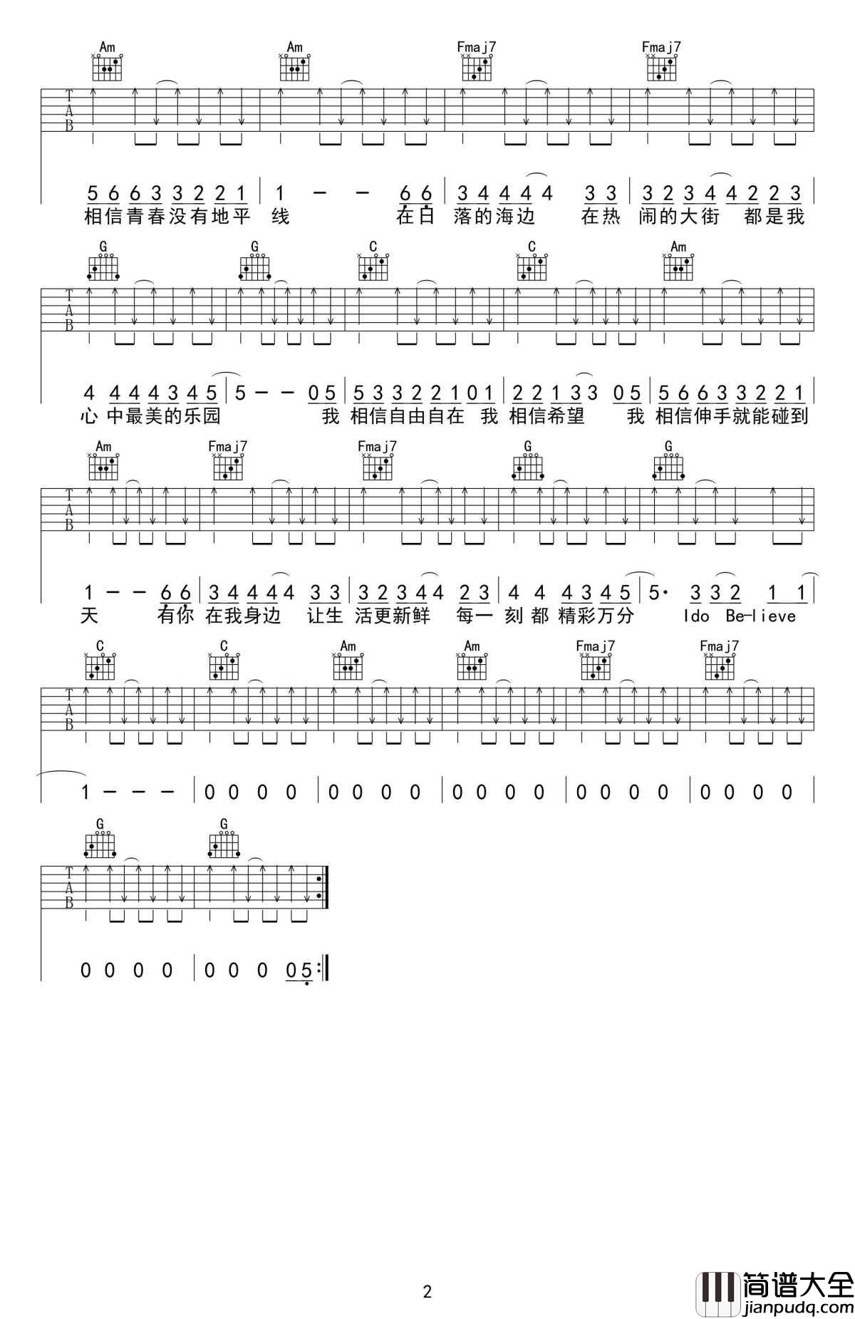 我相信吉他谱_C调_杨培安