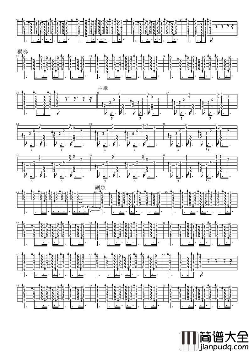 我喜欢你_吉他谱_派伟俊双吉他__恋爱邻距离_插曲