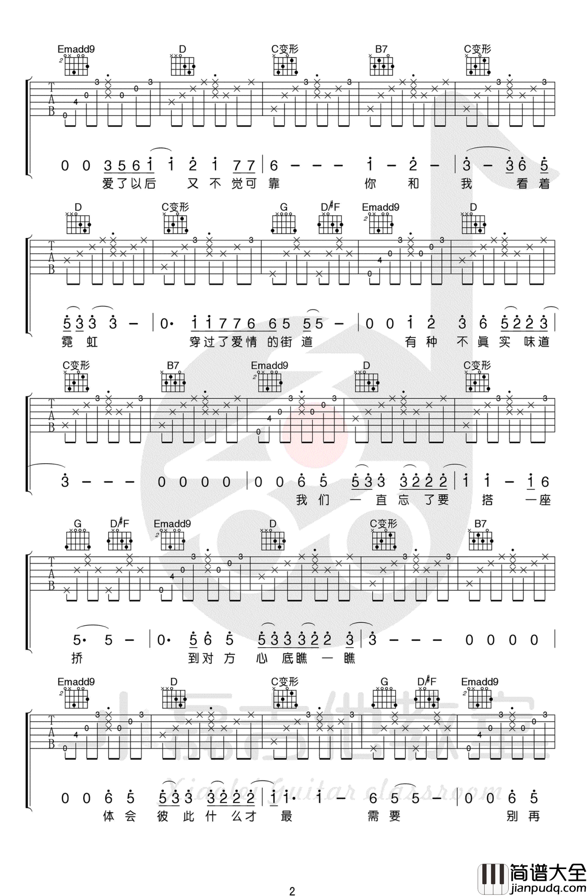 电台情歌吉他谱_G调男生版_邓超_电台情歌_吉他弹唱教学