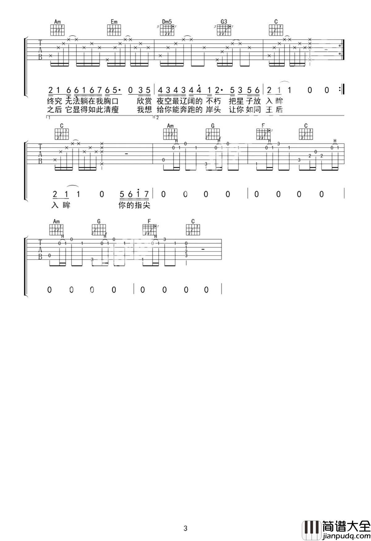 化身孤岛的鲸吉他谱_周深_唱歌的时候没有被听见，难过时没有被人理睬