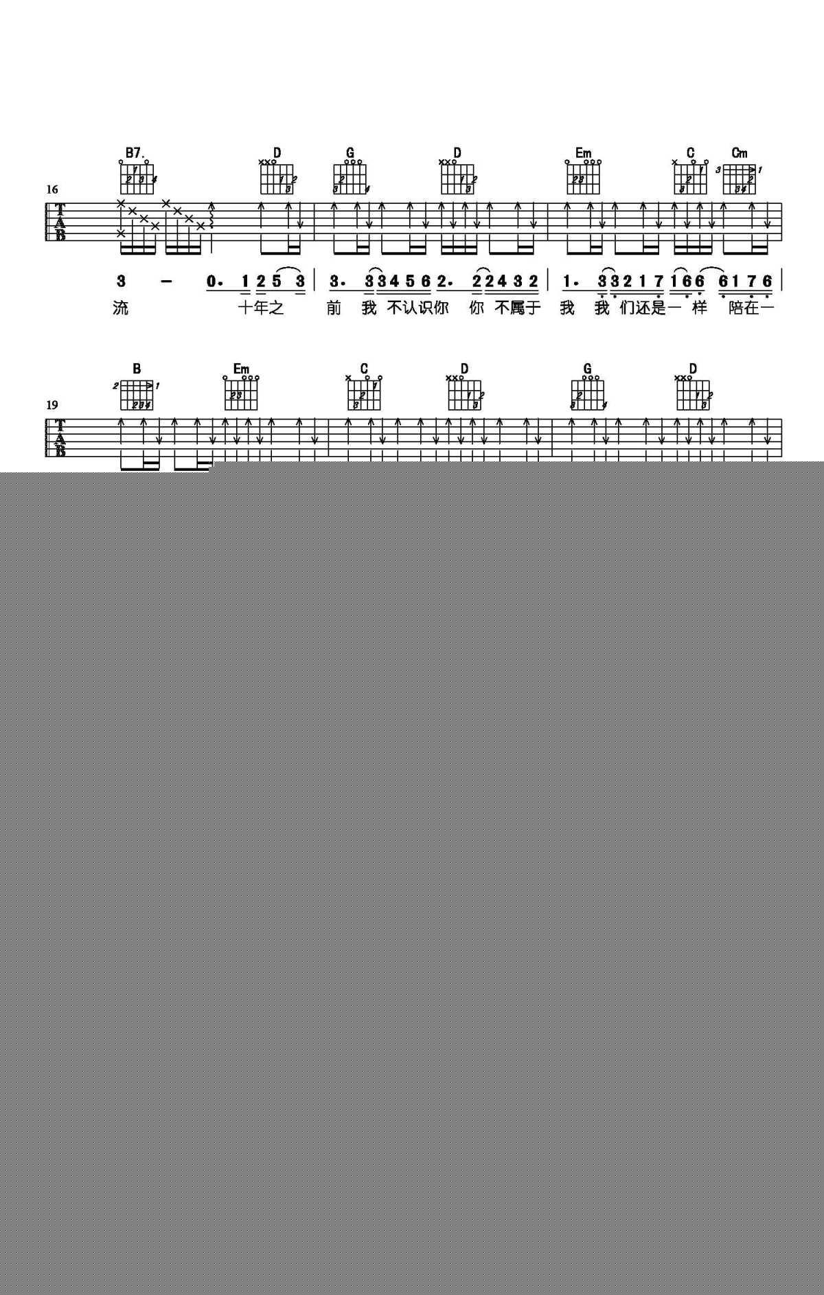 十年吉他谱_陈奕迅_G调_吉他示范视频