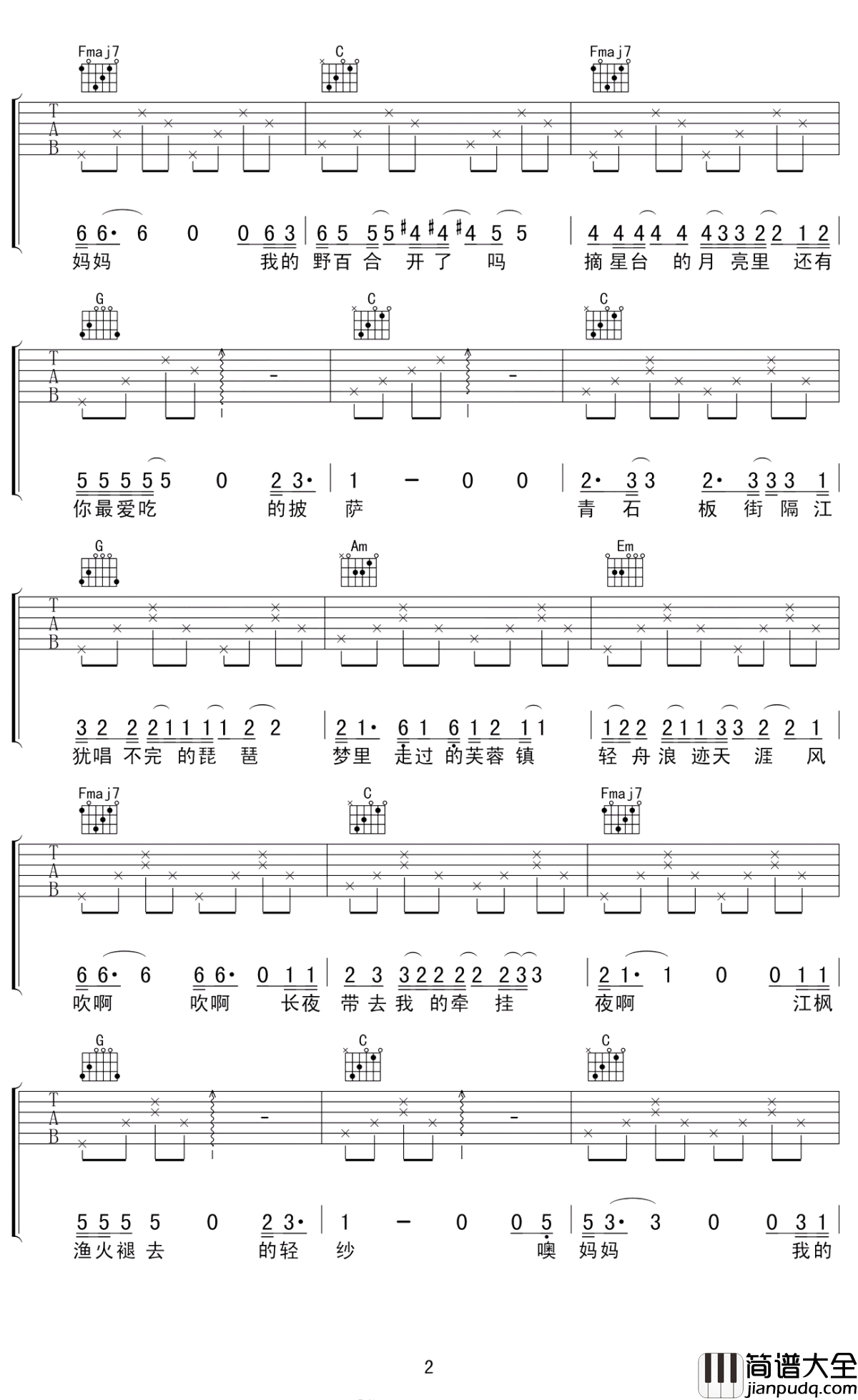 八月十五吉他谱_房东的猫_在这样浮躁的世界，好好享受这份安静