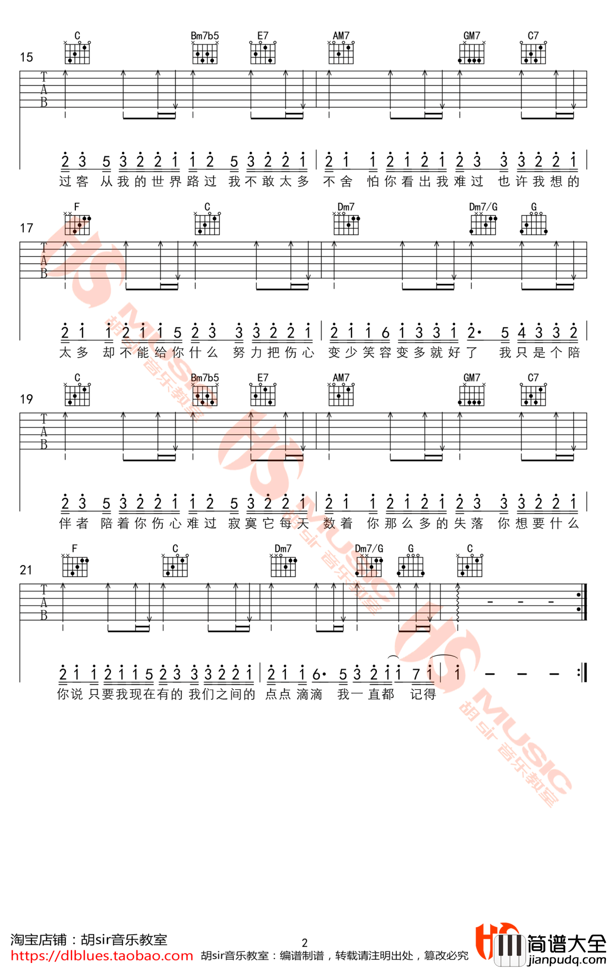 过客吉他谱_阿涵_C调_高清图片谱