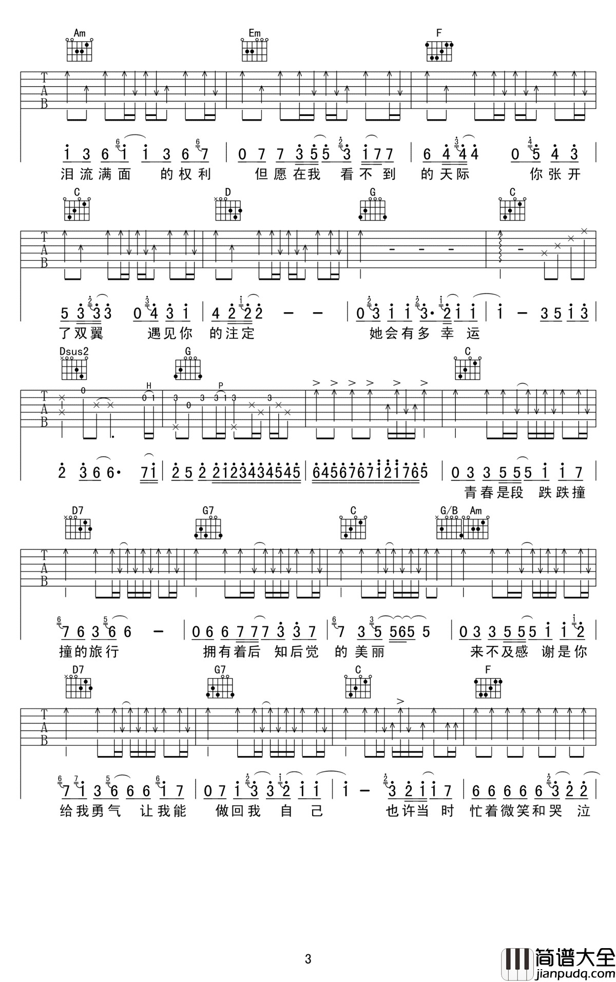 小幸运吉他谱_田馥甄_小幸运__高清