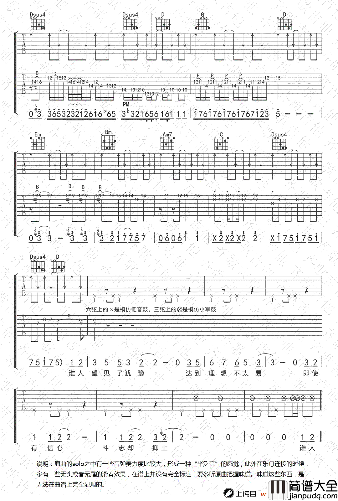 不再犹豫吉他谱_G调_双吉他版本_高清