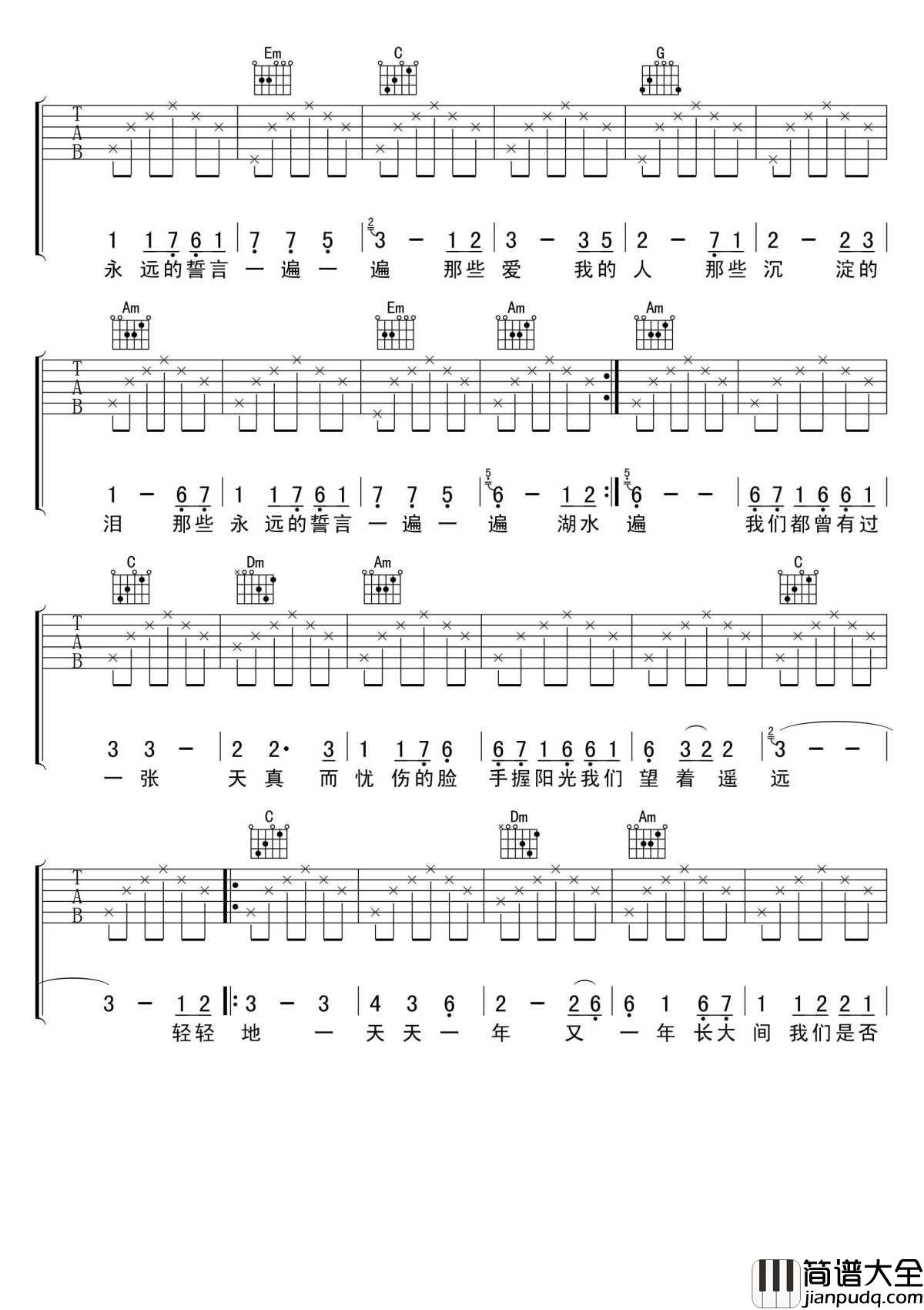 心愿吉他谱_四个女生_我们都曾有过一张天真而忧伤的脸