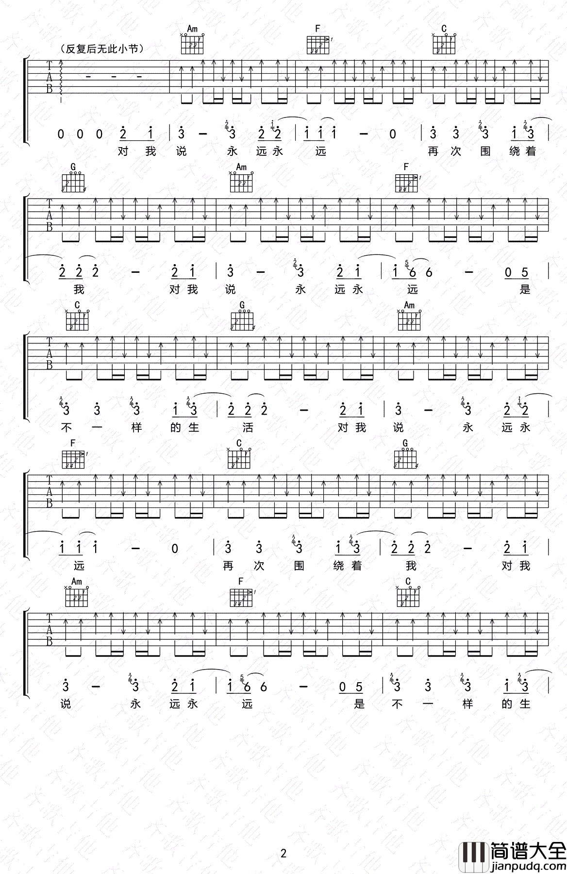 茶底世界吉他谱_丢火车乐队_C调_高清