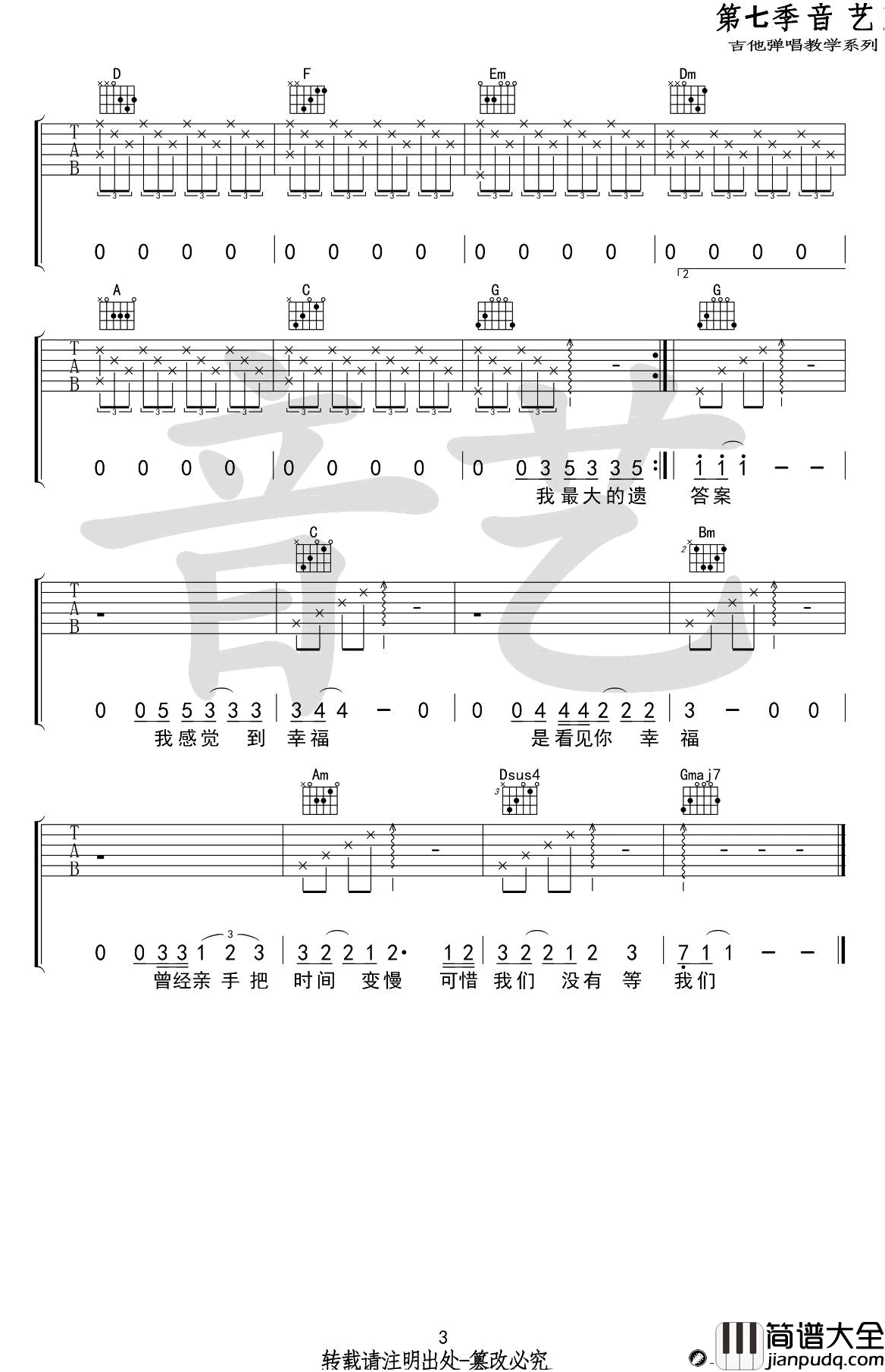 我们吉他谱_G调_陈奕迅_后来的我们_主题曲