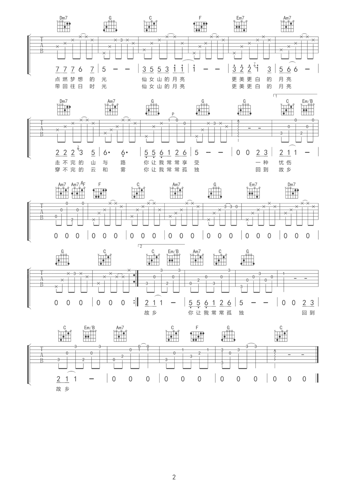 仙女山的月亮吉他谱_张磊_去享受那神奇美妙的仙女山的月亮吧