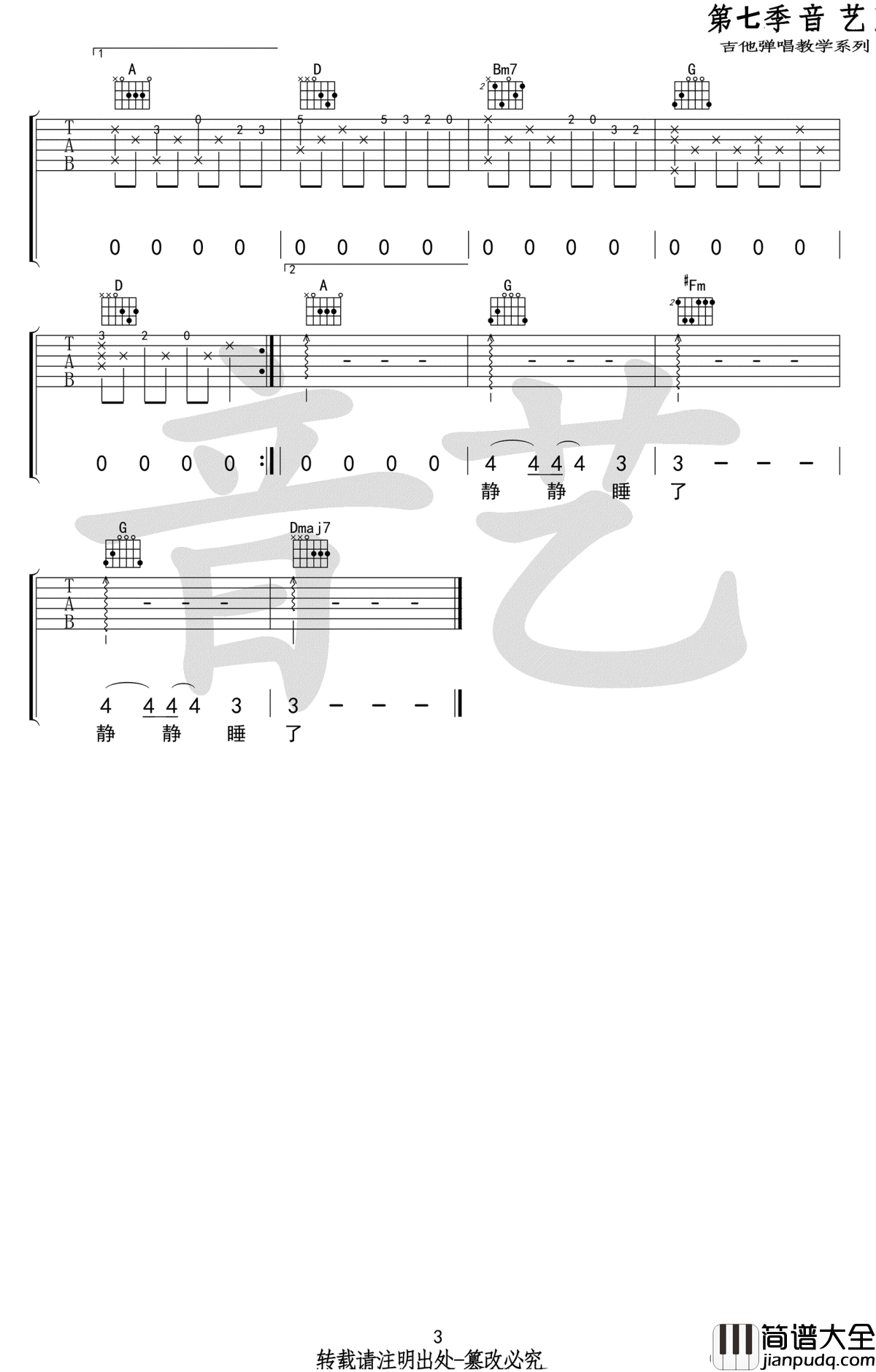 静下来吉他谱_赵雷_D调高清弹唱谱_六线谱