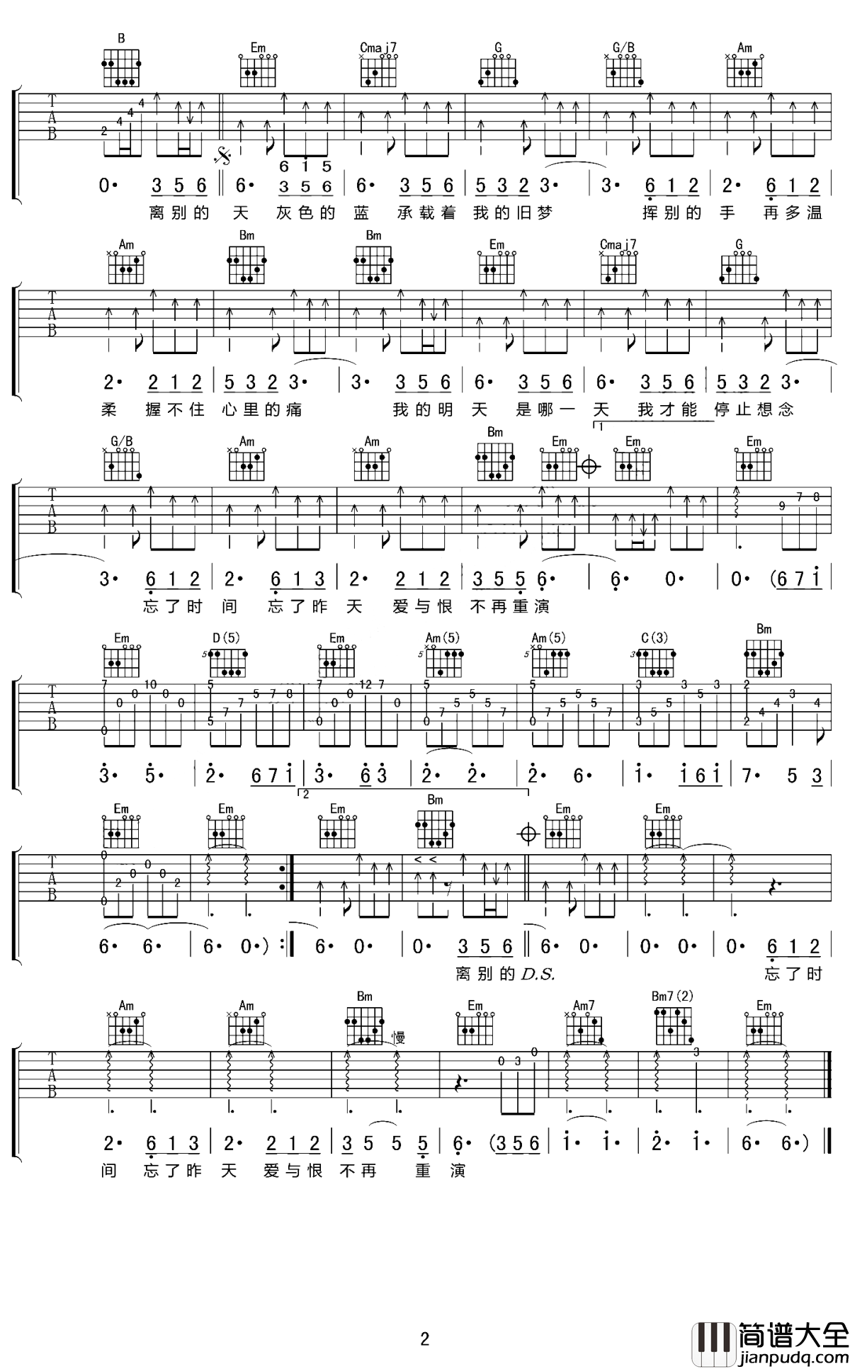 离别的秋天吉他谱_江智民_有经历的人的声音里才能有这种厚重感