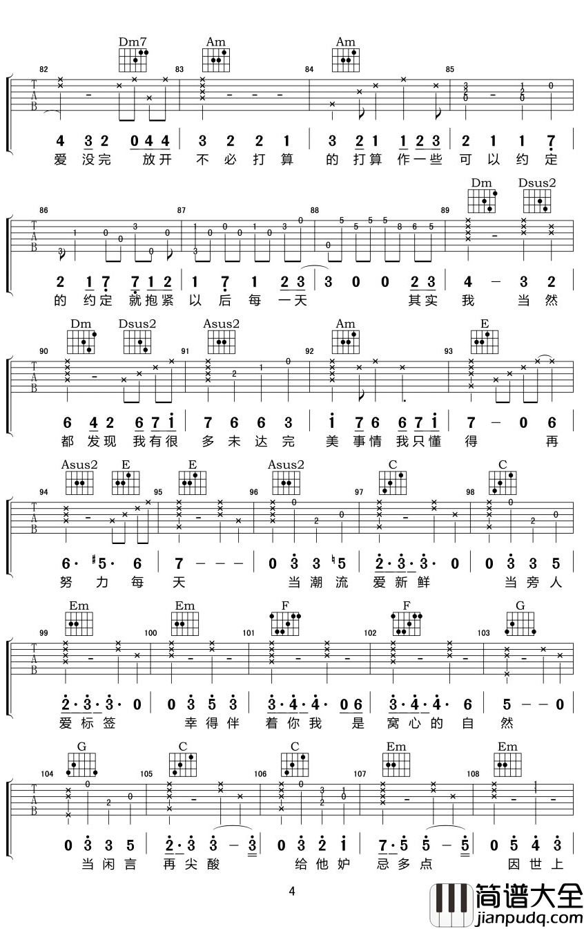 无条件吉他谱_陈奕迅_C调(高清版)