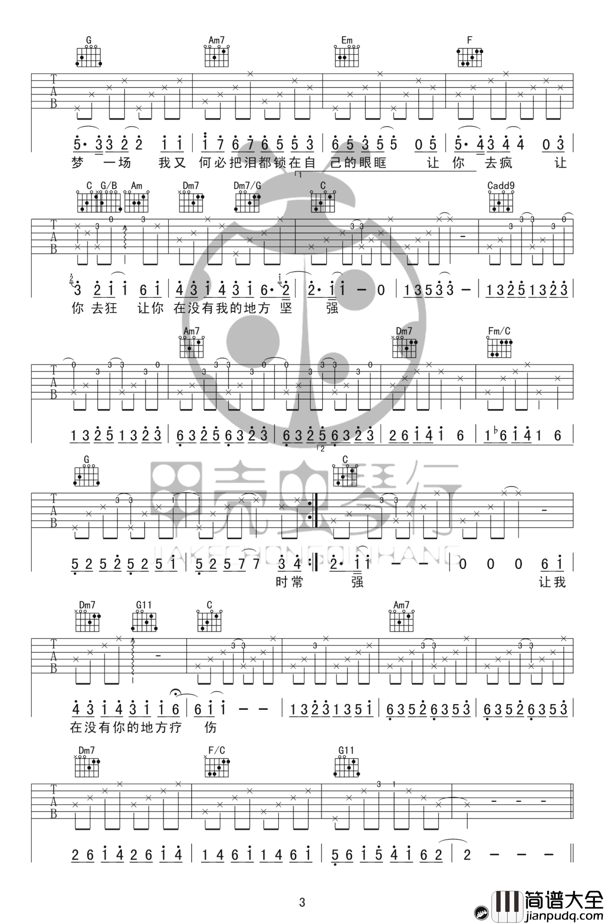 梦一场吉他谱_那英_梦一场__高清图片谱