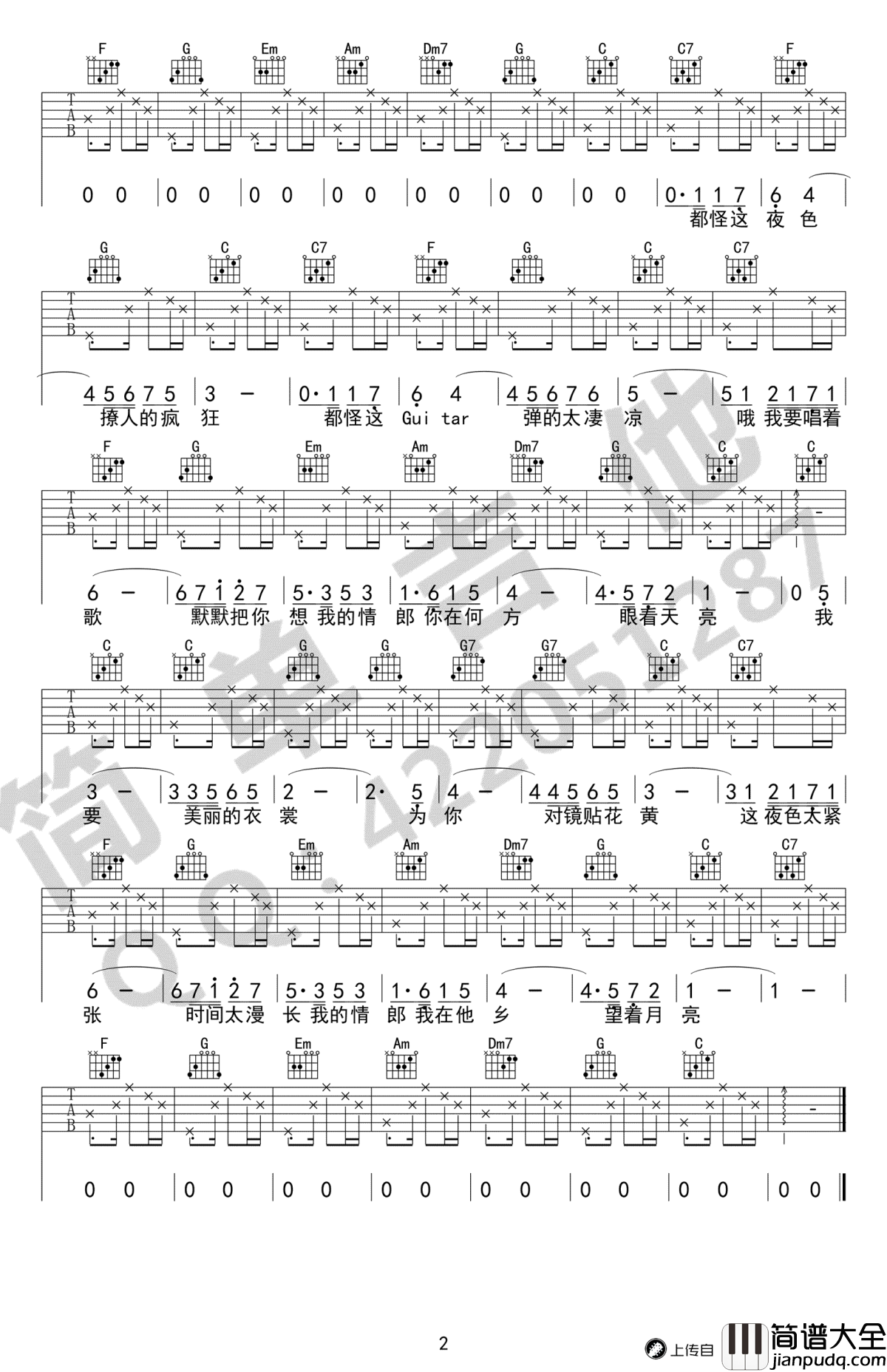 我要你吉他谱_C调编配_任素汐_吉他弹唱教学视频