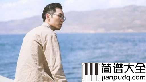 每个人都会吉他谱_方大同_爱一个人，或许要慷慨