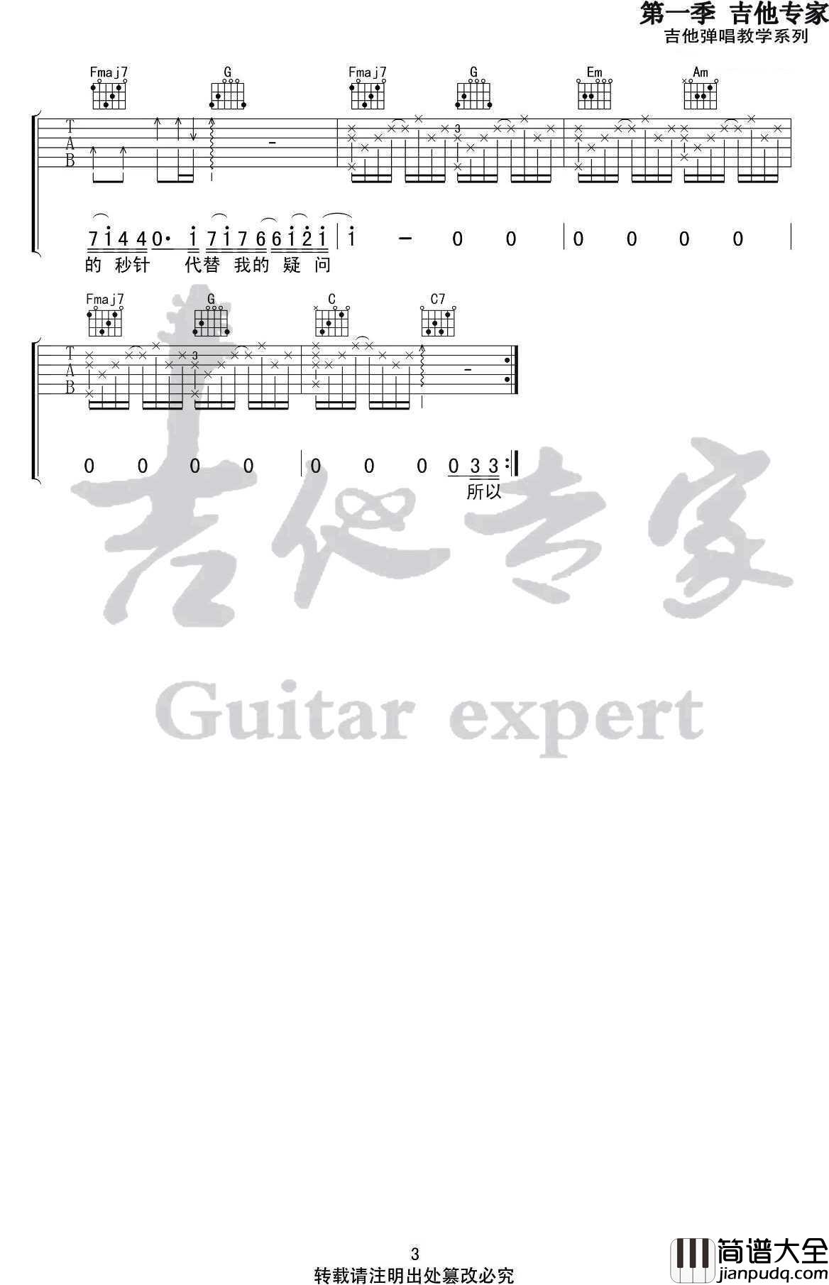 天份吉他谱_C调指法_薛之谦_高清