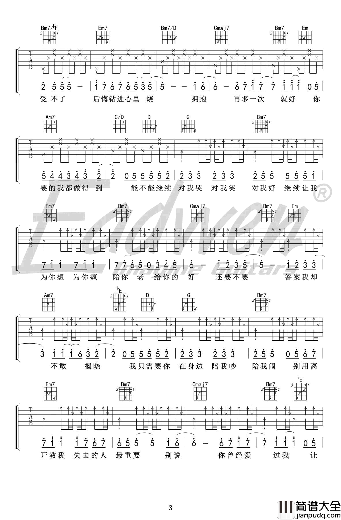 你好不好吉他谱_周兴哲_G调弹唱谱_吉他教学视频