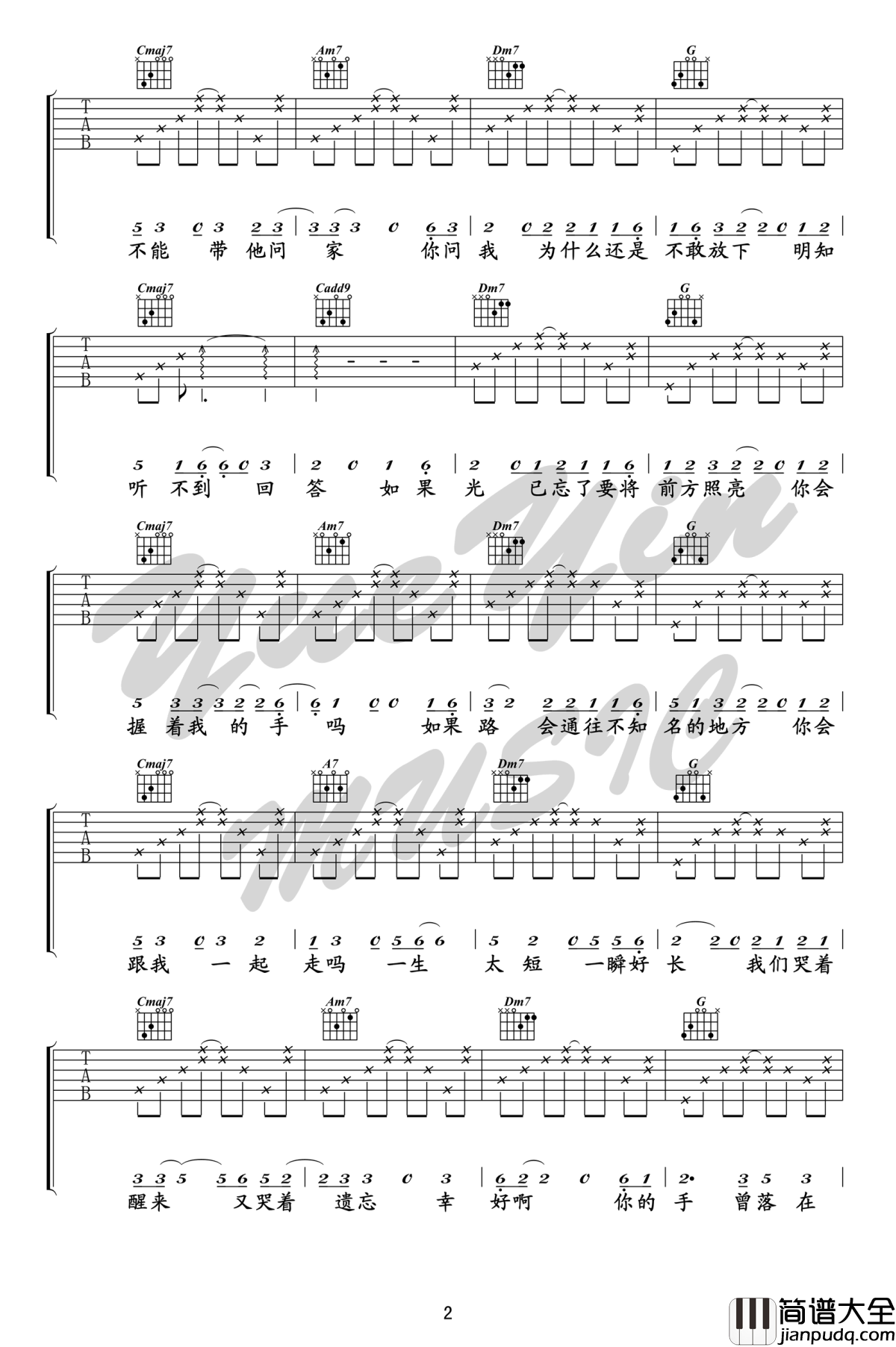 无问吉他谱_毛不易_无问西东_电影主题曲_原版