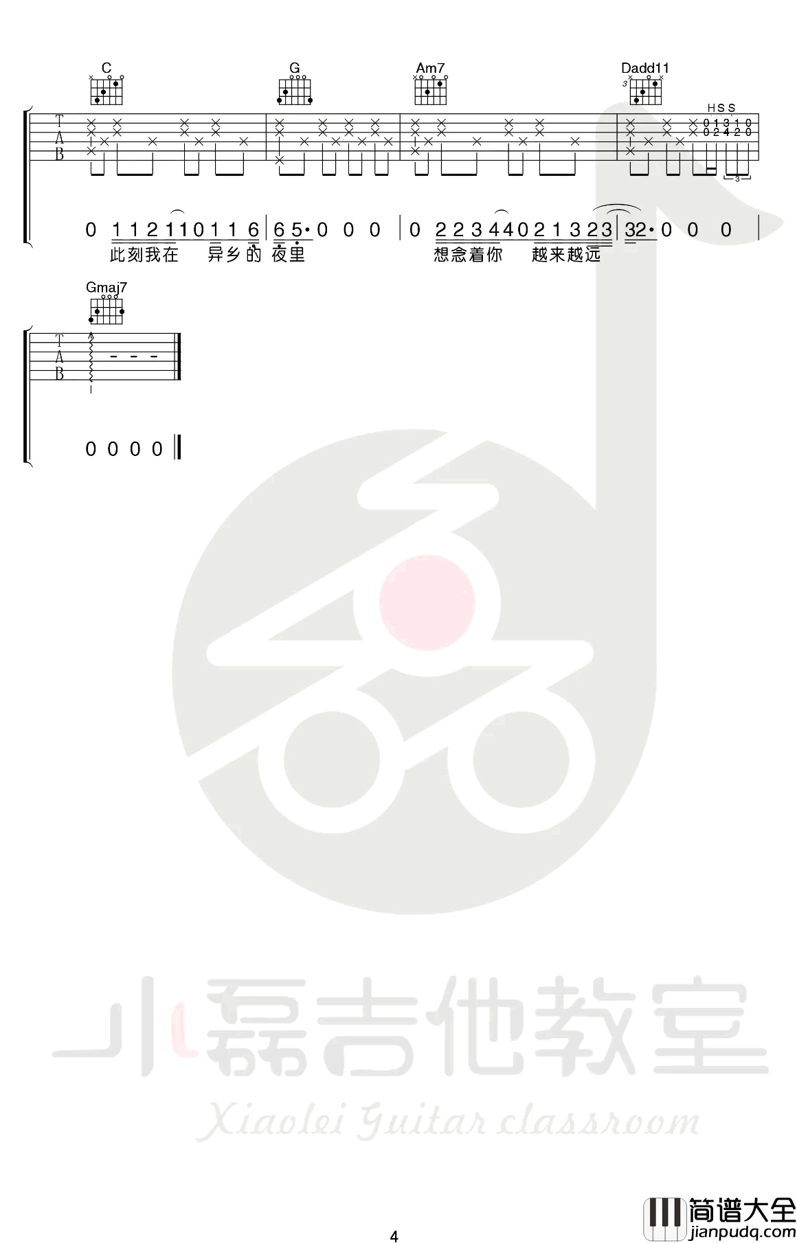 天空之城吉他谱_李志_G调指法_吉他教学视频