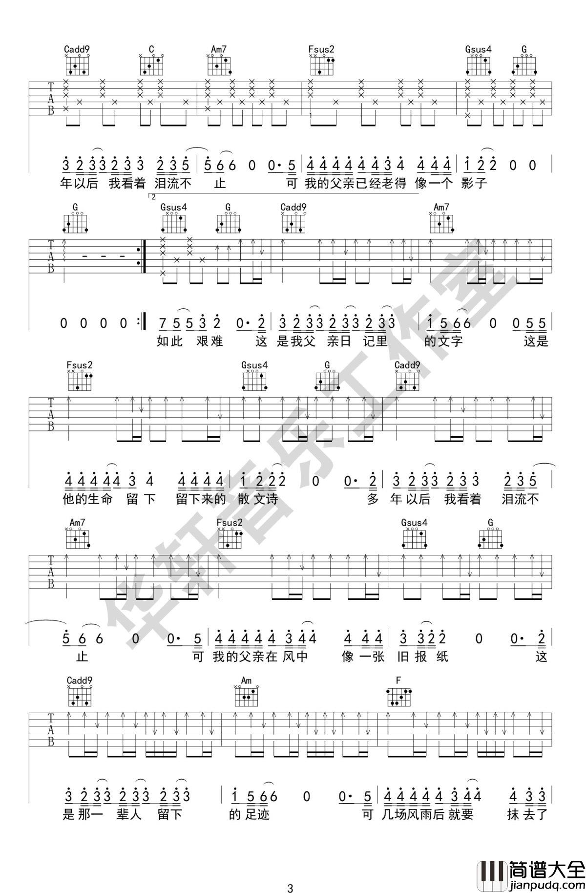 父亲写的散文诗吉他谱_李健_C调_高清图片谱