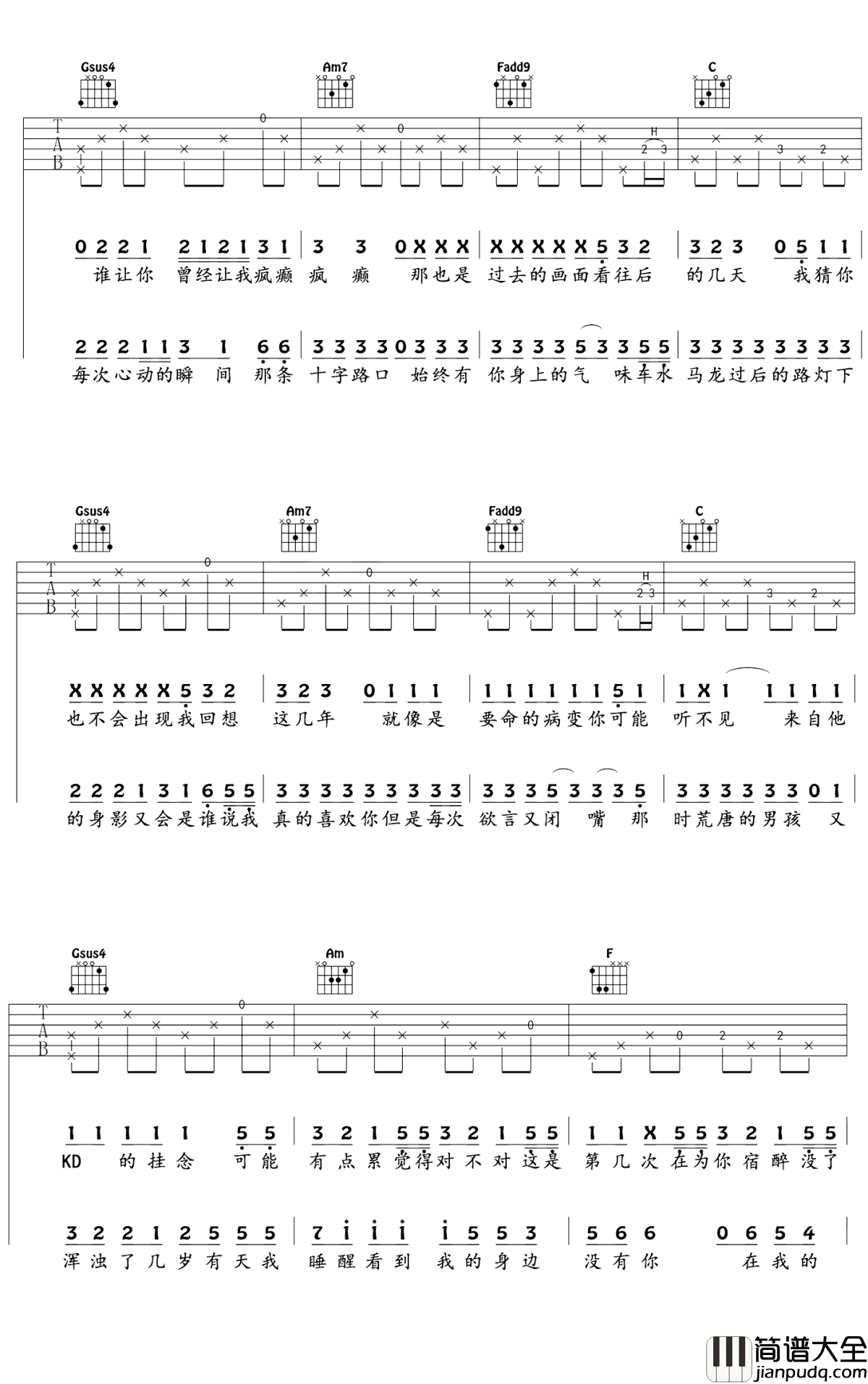 病变吉他谱_鞠文娴_有天我睡醒看到我的身边没有你