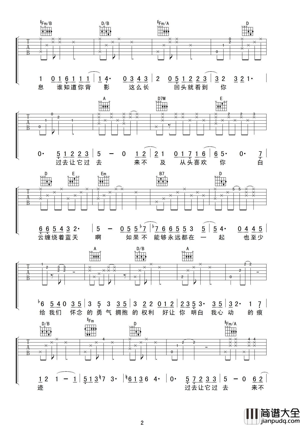 心动吉他谱_陈洁仪_原来心动只要那么一刹那