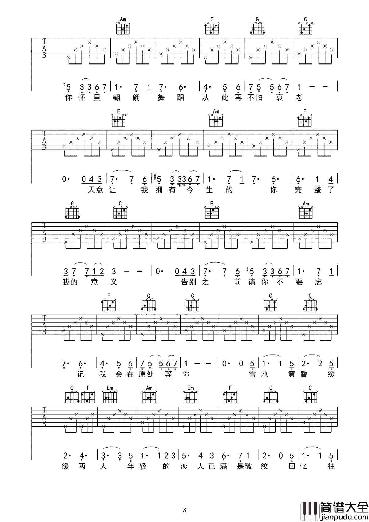 芬芳一生吉他谱_毛不易_你说一生，我也默认