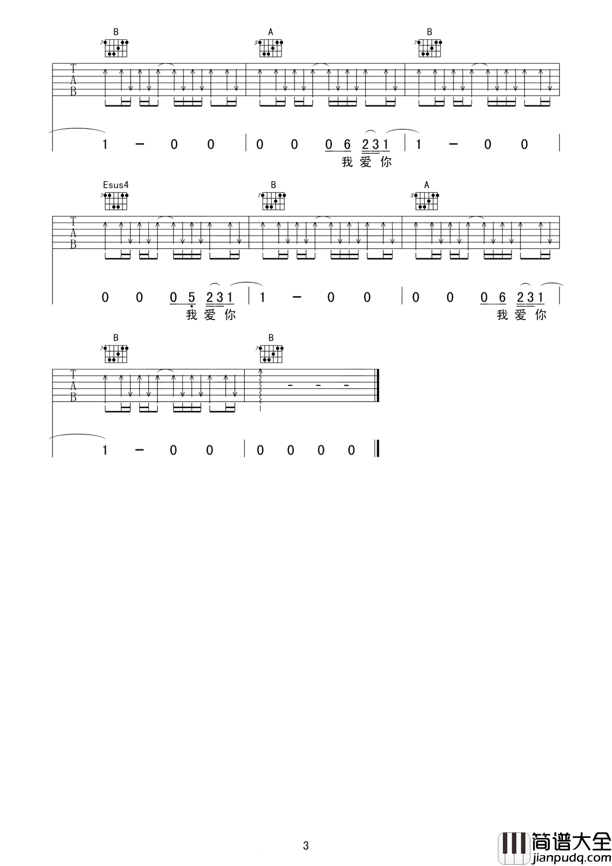 关于我爱你吉他谱_张悬_有些爱只能止于唇齿，掩于岁月