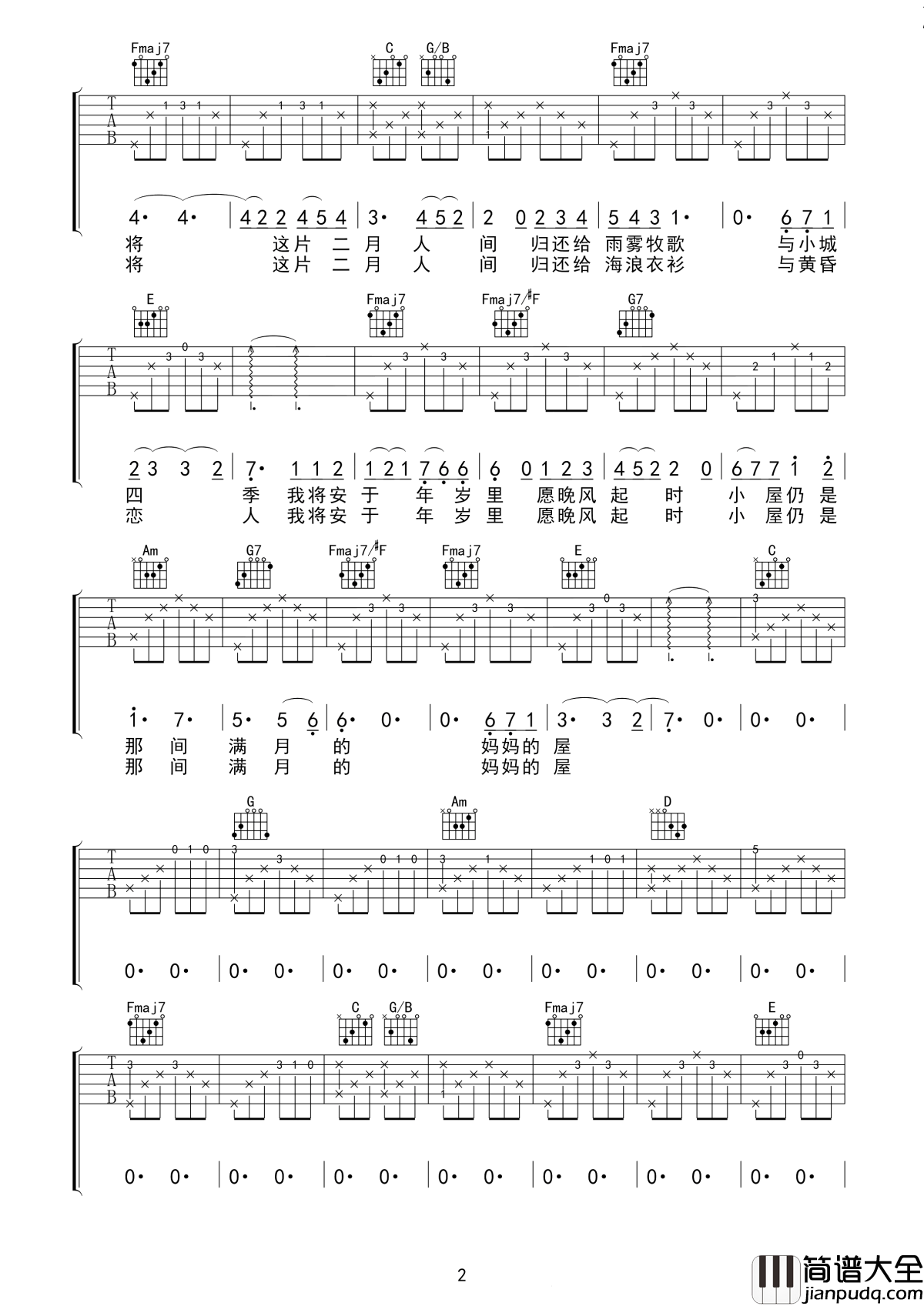 归还吉他谱_陈鸿宇_归还给钢铁大地__酒与脊背
