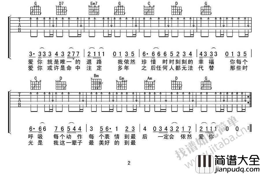 依然爱你吉他谱_王力宏_依然爱你
